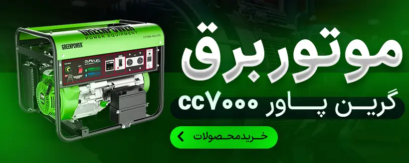 خرید موتور برق